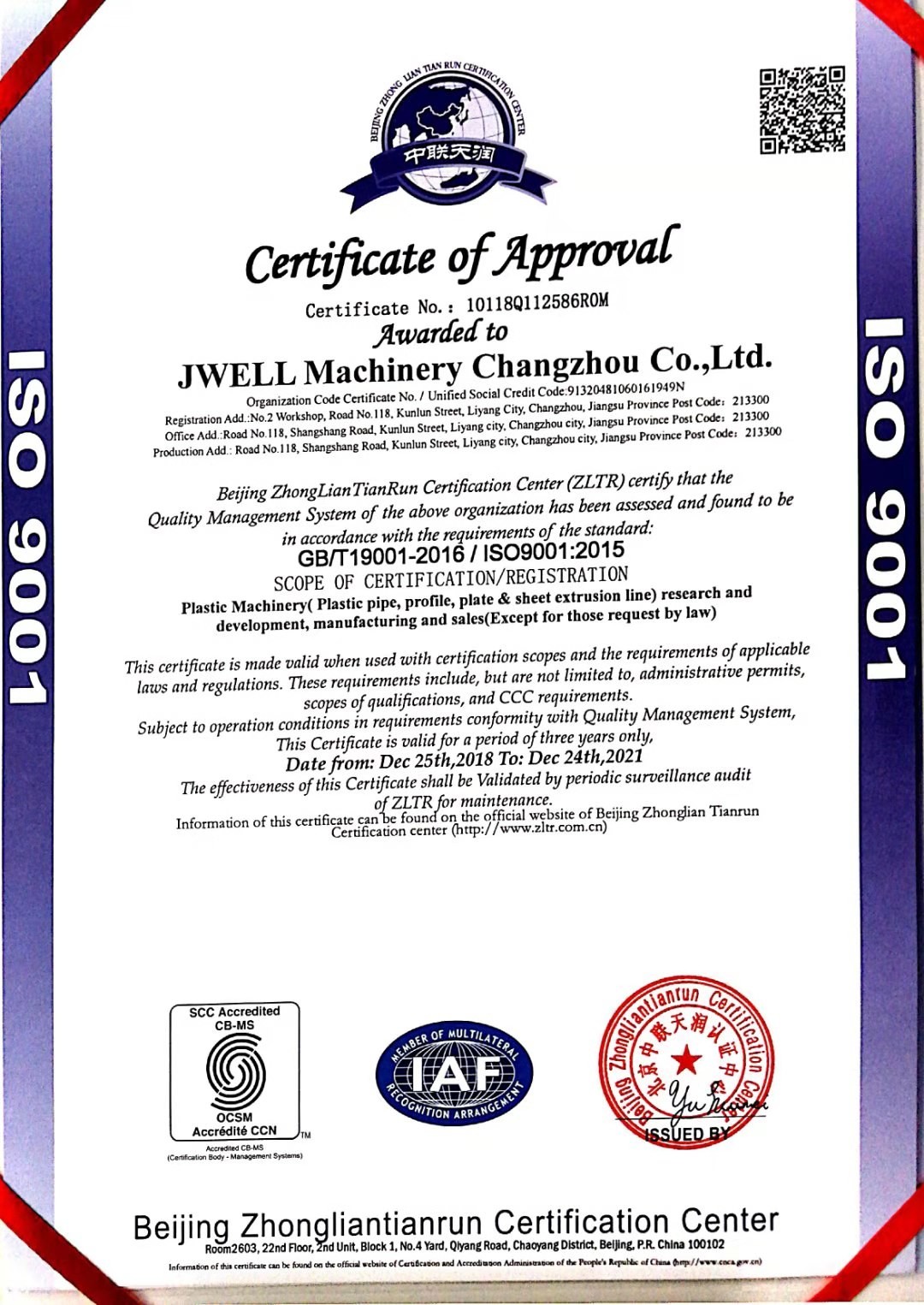 Κίνα Jwell Machinery (Changzhou) Co.,ltd. Πιστοποιήσεις